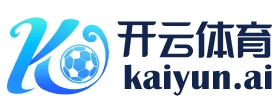 开云官网平台 - 体育下载 - Kaiyun入口